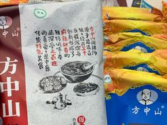 -方中山胡辣汤(成都首店)