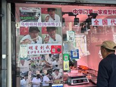 -金原鸭血粉丝汤总店(锁金村店)