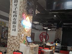 -马路牙子烧烤音乐酒馆(望京店)