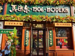 -中华巴洛克风情街