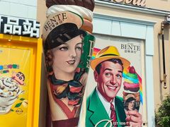 -中华巴洛克风情街