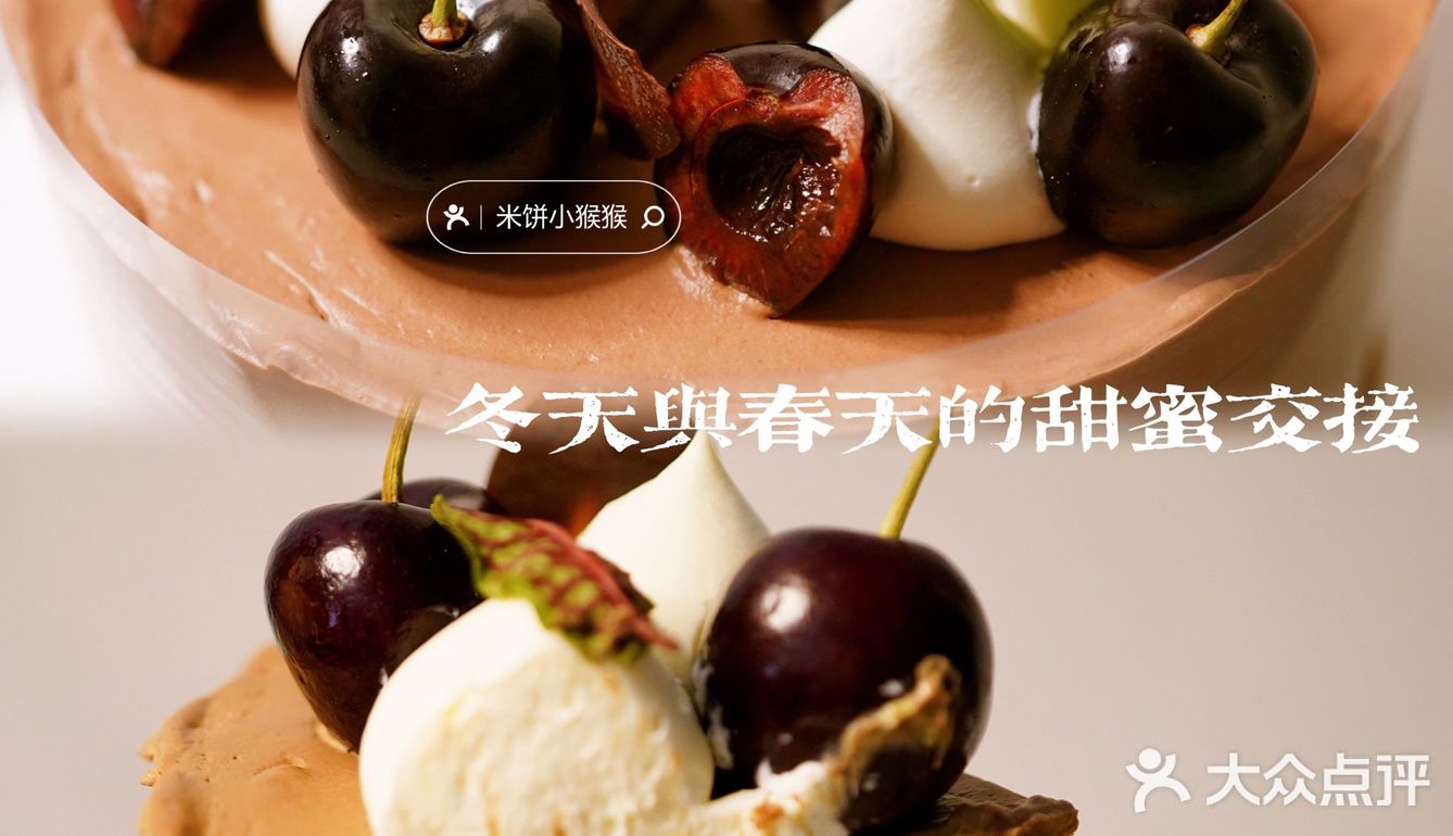 蛋糕口味灵感 | 车厘子奶油蛋糕 