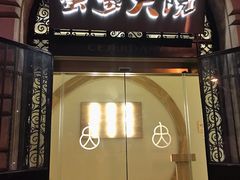 -蟹家大院(外滩店)