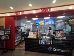 -达美乐比萨(南京路店)