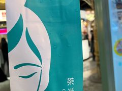 -茶米有言(城市市集龙之梦店)