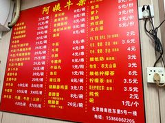 -阿姨牛杂(北京路店)