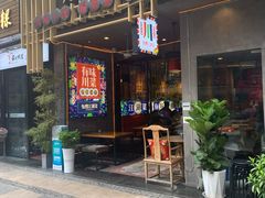 门面-兔槽江湖菜·重庆璧山兔(水围店)