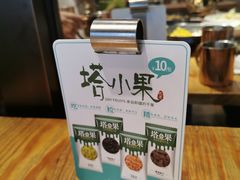 -塔哈尔·新疆盛宴(城西银泰店)