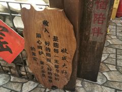 -破瓦寒窑·地摊烤羊排