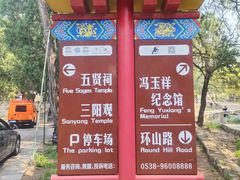 -泰山风景名胜区-普照寺