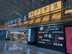 -郑州新郑国际机场-T2航站楼