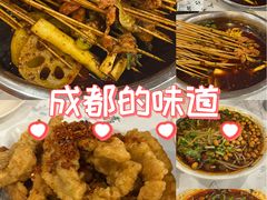 -成都瓜串串(华强北店)