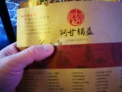 -阿甘锅盔(合生汇购物中心店)