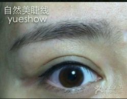 点击看大图 -Yue Show馨选·半永久纹眉纹眼线