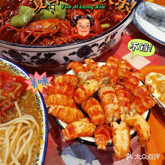 岳记龙虾甲鱼馆(万松东路店)