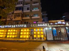 -以前的小酒馆(中山广场店)