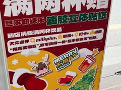 -milkplus·泰式奶茶(较场东路店)