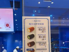 -the Roll'ING手作瑞士卷专门店(卓悦中心店)