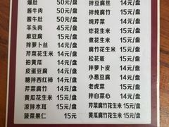 -宝瑞门钉肉饼店