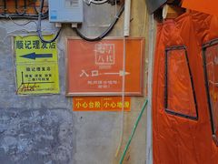 -七寻八找·胡同菜
