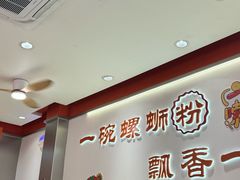 -周成芝螺蛳粉(人和店)