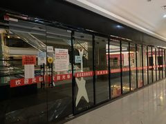 门面-萨莉亚意式餐厅(西青道欧亚达店)