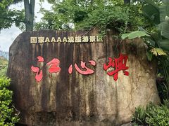 -江心屿景区