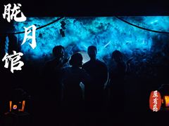 -屋有岛沉浸游戏旗舰店(中山公园店)