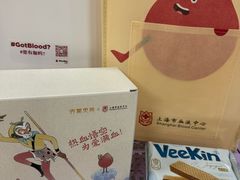 -上海市血液中心