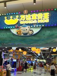 -万达宝贝王(上海浦江店)