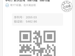 -华谊兄弟影院(IMAX洋桥店)