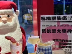 -杭桃里(万象城店)