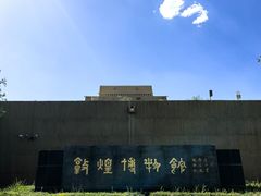 -敦煌市博物馆