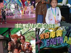 -杭州野生动物世界