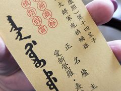 -正名庐