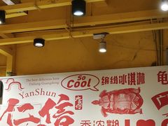 -仁信双皮奶(庙前直街店)