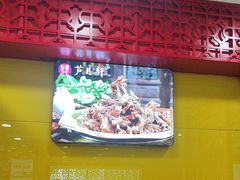 -芦月轩羊蝎子(北蜂窝店)