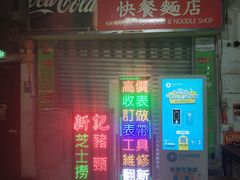 -新记餐厅(香槟大厦店)