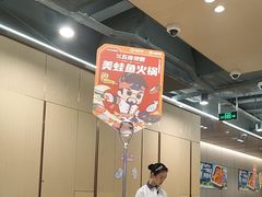 -海底捞火锅(方圆荟店)