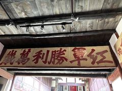 -恩阳古镇