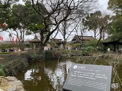 -绍兴鲁迅故里·沈园景区