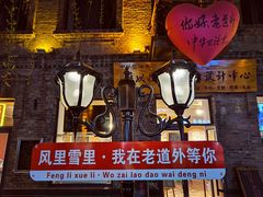 -中华巴洛克风情街