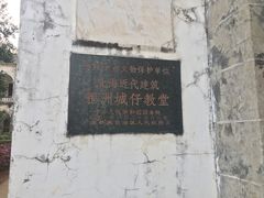-涠洲岛-圣母堂