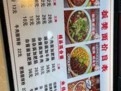 -放牛崽板凳面(观音桥好吃街A区店)