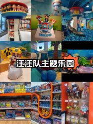 -尼克Playtime(欢乐海岸店)