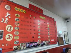 -大姨捞面(新安花园店)