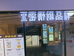 -谜盒子奇幻密室(南屏店)
