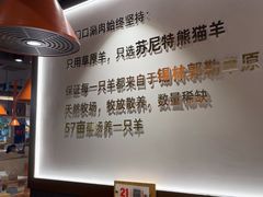 -东门口·新式老北京火锅(河西龙湖天街店)