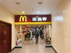 门面-麦当劳(北京南站店)