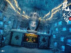 -E+有冰工厂·昆仑寒宫2(五角场店)